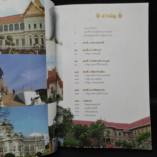 การ์ตูนความรู้ เหตุการณ์สำคัญในรัชสมัยของรัชกาลที่ 5 รูปที่ 5