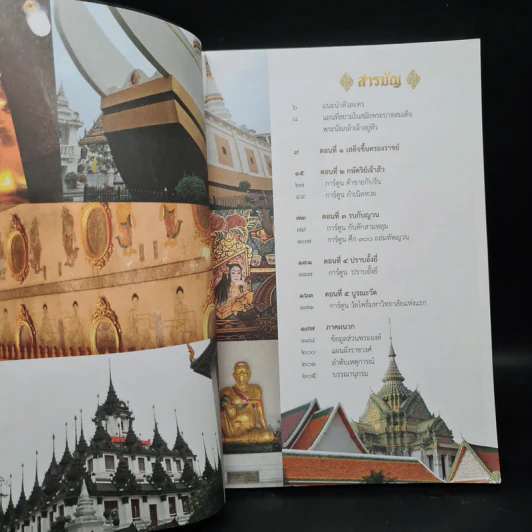 การ์ตูนความรู้ เหตุการณ์สำคัญในรัชสมัยของรัชกาลที่ 3 รูปที่ 5