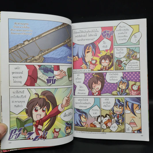 การ์ตูนความรู้ เหตุการณ์สำคัญในรัชสมัยของรัชกาลที่ 7 รูปที่ 7