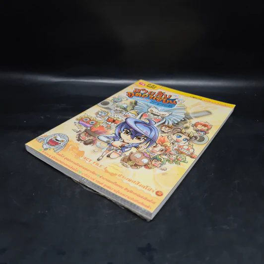 สายลับซูเปอร์เก๊ก ภูตอาเซียนซูเปอร์ฮา เล่ม 10 หยุดเนตรเพลิงพระศิวะ ณ เกาะเมืองท่าสิงคโปร์ (ฉบับการ์ตูน) รูปที่ 4