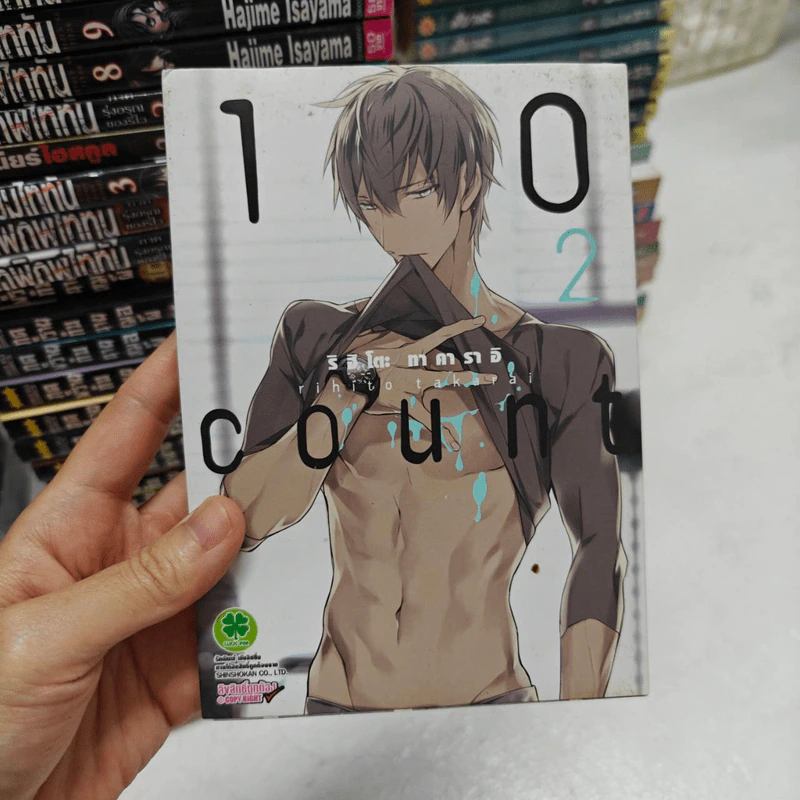 การ์ตูนวาย 10 Count เล่ม 1-2 รูปที่ 3