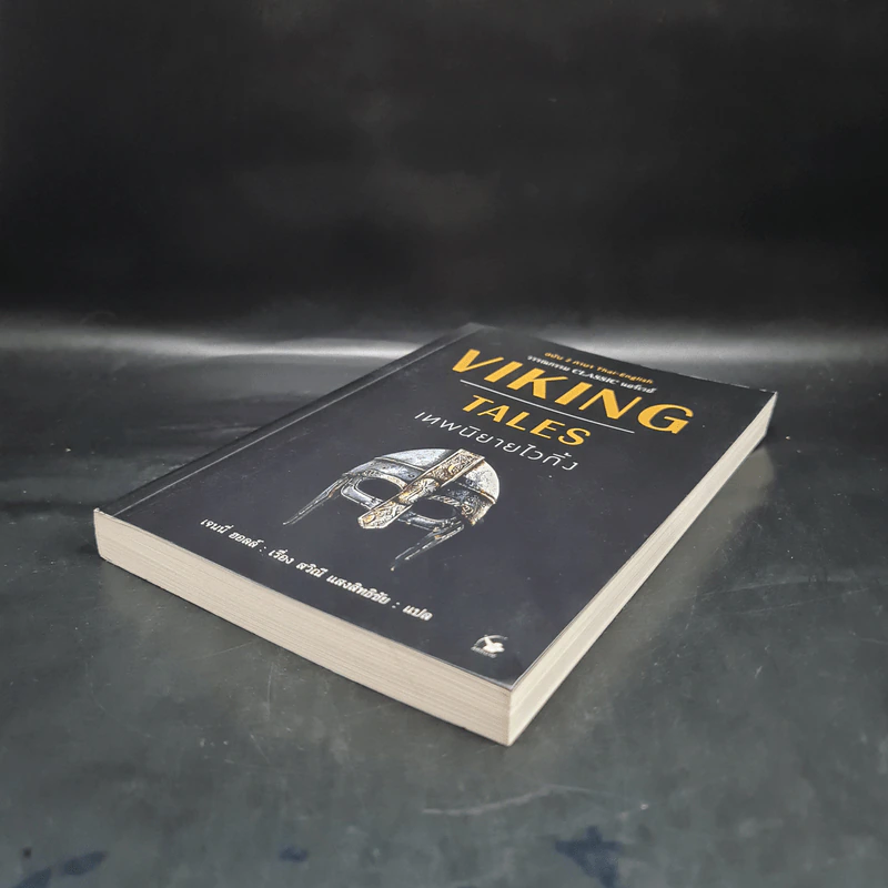 VIKING TALES เทพนิยายไวกิ้ง (ฉบับ 2 ภาษา) - เจนนี่ ฮอล รูปที่ 4