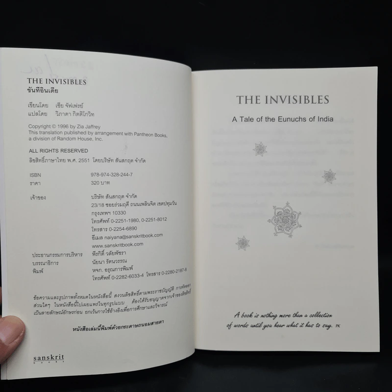 The Invisibles ขันทีอินเดีย - เซีย จัฟเฟรย์ รูปที่ 5