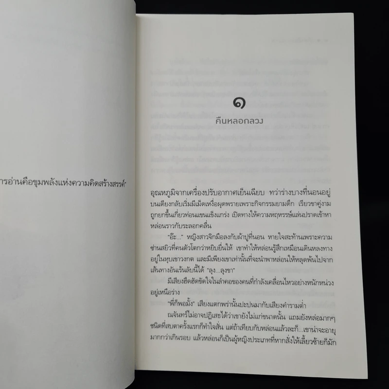 รักรุกฆาต+เกี่ยวก้อยกามเทพ+แสนรักสลักใจ รูปที่ 6