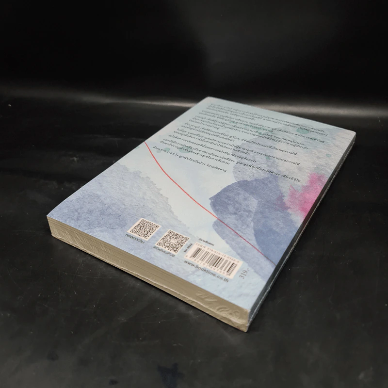ด้ายแห่งความหวัง - ฮิงาชิโนะ เคโงะ (Keigo Higashino) รูปที่ 6