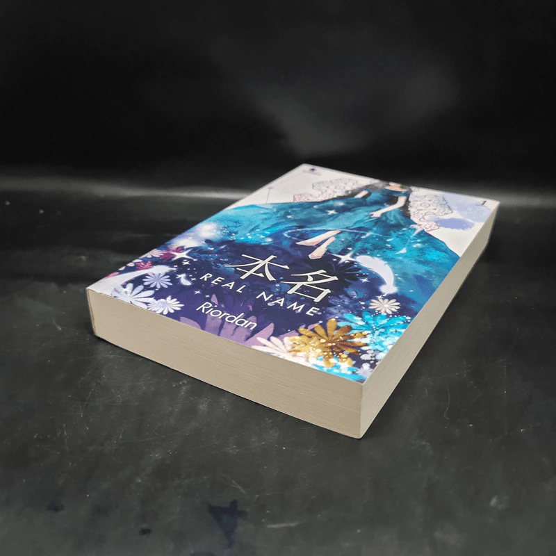 Real Name เล่ม 1 - Riordan รูปที่ 4
