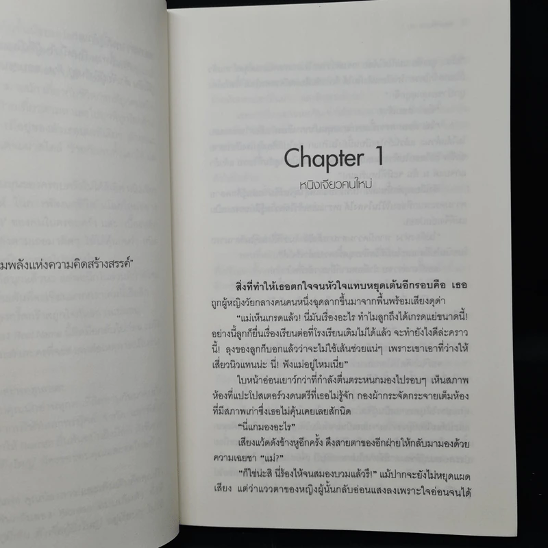 Real Name เล่ม 1 - Riordan รูปที่ 7