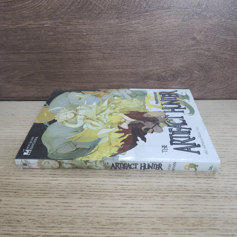 The Artifact Hunter ล่าขุมทรัพย์เราจัดให้ เล่ม 5 - Nithin รูปที่ 2
