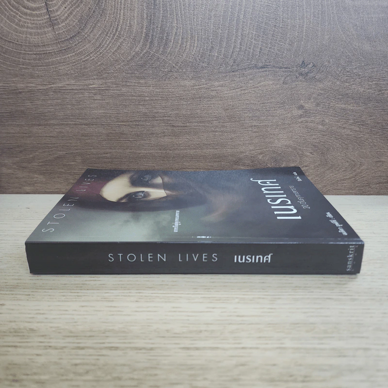 เนรเทศ : La Prisonniere - Malika Oufkir (เมลิคา อูฟคีร์) รูปที่ 2
