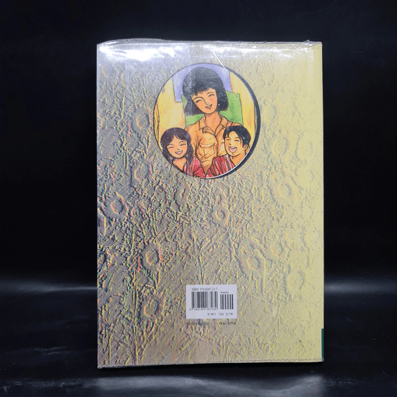 ดอกไม้บนภูเขา - สองขา รูปที่ 2