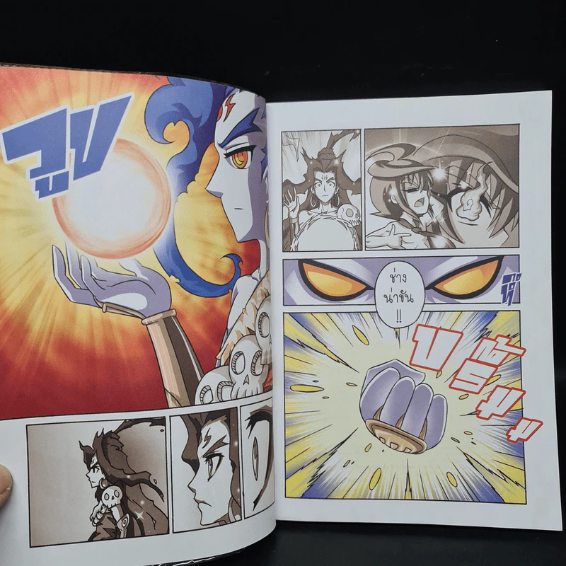 สายลับซูเปอร์เก๊ก ภูตอาเซียนซูเปอร์ฮา เล่ม 10 หยุดเนตรเพลิงพระศิวะ ณ เกาะเมืองท่าสิงคโปร์ (ฉบับการ์ตูน) รูปที่ 6