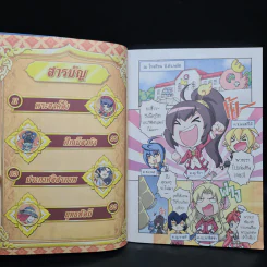 การ์ตูนความรู้: ประวัติศาสตร์ไทย&ชีวประวัติ สมเด็จพระนเรศวรมหาราช รูปที่ 5