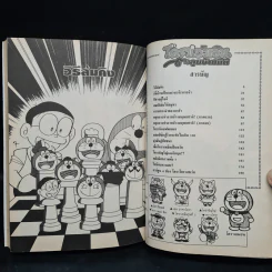 โดราเอมอนตะลุยข้ามมิติ - Fujiko.F.Fujio รูปที่ 5