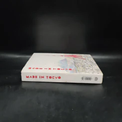 Made In Tokyo (ปกแข็ง) รูปที่ 3