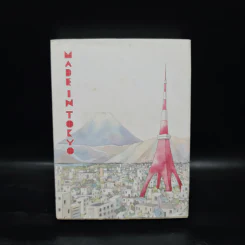 Made In Tokyo (ปกแข็ง)