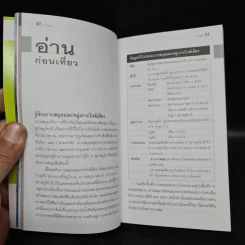 เที่ยวทั่วไทยไปกับนายรอบรู้ เกาะสมุย รูปที่ 7