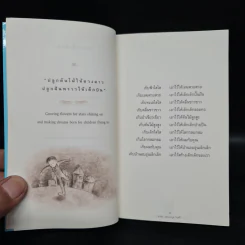 นิทานดวงดาวและเรื่องราวของความรัก - พรชัย แสนยะมูล รูปที่ 7
