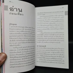 เที่ยวทั่วไทยไปกับนายรอบรู้ ชุมพร รูปที่ 6
