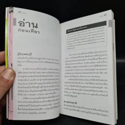 เที่ยวทั่วไทยไปกับนายรอบรู้ เพชรบุรี รูปที่ 5
