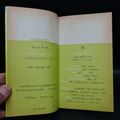 ขอให้มีความสุขทุกๆวัน ขอให้หลับฝันดีทุกๆคืน - พรชัย แสนยะมูล กุดจี่ รูปที่ 6