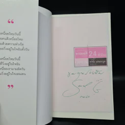 อยากให้เธออารมณ์ดีตลอด 24 ชั่วโมง - พรชัย แสนยะมูล (กุดจี่) รูปที่ 5