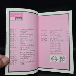 อยากให้เธออารมณ์ดีตลอด 24 ชั่วโมง - พรชัย แสนยะมูล (กุดจี่) รูปที่ 7