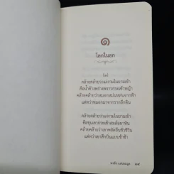 มนุษย์ถ้ำ - พรชัย แสนยะมูล กุดจี่ รูปที่ 7