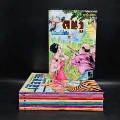 หัสนิยายอมตะของเมืองไทย ชุด 2 สามเกลอ พล นิกร กิมหงวน Boxset 8 เล่ม รูปที่ 4