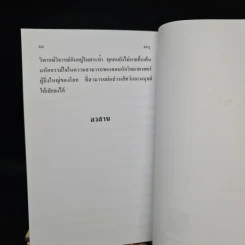 หัสนิยายอมตะของเมืองไทย ชุด 2 สามเกลอ พล นิกร กิมหงวน Boxset 8 เล่ม รูปที่ 10