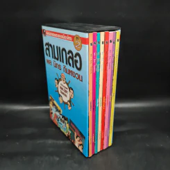 หัสนิยายอมตะของเมืองไทย ชุด 2 สามเกลอ พล นิกร กิมหงวน Boxset 8 เล่ม รูปที่ 3