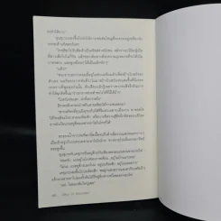 ปริศนาฆ่าด้วยงานศิลป์ - สึกะโท ฮาจิเมะ รูปที่ 7
