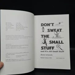 DON'T SWEAT THE SMALL STUFF เชื่อเถอะ! อย่าเยอะเกิน - Richard Carlson,Phd รูปที่ 5