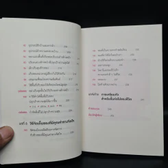 108 เวทมนตร์แห่งการจัดบ้าน ขยับข้าวของหนึ่งครั้งเปลี่ยนได้ทั้งชีวิต - คนโด มาริเอะ รูปที่ 9