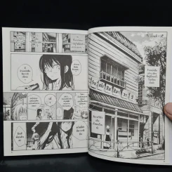 คุณฮิมาวาริ เล่ม 1 รูปที่ 7