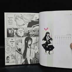 คุณฮิมาวาริ เล่ม 1 รูปที่ 6