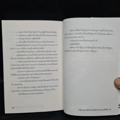 อาชีพกระจอกแล้วทำไม ยังไงข้าก็เทพ รวมตอนสั้น รูปที่ 8