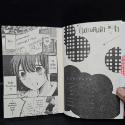 คู่วุ่นอลวนคนตัวจิ๋ว - Yorii Yuari รูปที่ 6