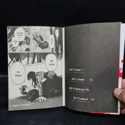 รักเธอสุดหัวใจแต่ยังไงก็ต้องฆ่าเธอ เล่ม 6 รูปที่ 6