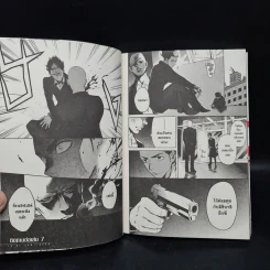 รักเธอสุดหัวใจแต่ยังไงก็ต้องฆ่าเธอ เล่ม 6 รูปที่ 7