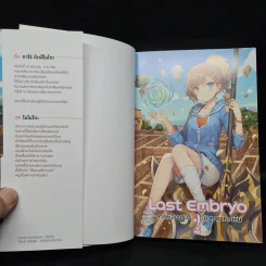 Last Embryo ลาสต์เอ็มบริโอ เล่ม 2 - ทาโร่ ทีตสึโนโกะ รูปที่ 5
