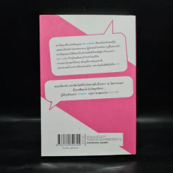 Last Embryo ลาสต์เอ็มบริโอ เล่ม 2 - ทาโร่ ทีตสึโนโกะ รูปที่ 2