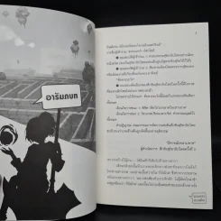 Last Embryo ลาสต์เอ็มบริโอ เล่ม 2 - ทาโร่ ทีตสึโนโกะ รูปที่ 7