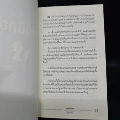ราชินีนักอ่าน - อลัน เบนเน็ตต์ รูปที่ 6
