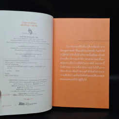 คำคมภาษาอังกฤษ พลิกชีวิตสู่ความสำเร็จ - เฌอมาณย์ รัตนพงศ์ตระกูล รูปที่ 5