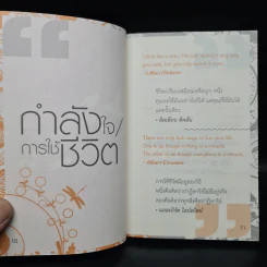 คำคมภาษาอังกฤษ พลิกชีวิตสู่ความสำเร็จ - เฌอมาณย์ รัตนพงศ์ตระกูล รูปที่ 7