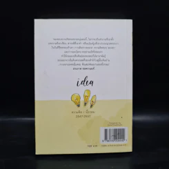 ความคิด : Idea 10 Years of Roundfinger 2547-2557 - นิ้วกลม รูปที่ 2