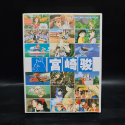 宮崎駿 โปสการ์ด Studio Ghibli รูปที่ 1
