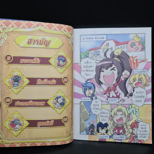 การ์ตูนความรู้: ประวัติศาสตร์ไทย&ชีวประวัติ สมเด็จพระนเรศวรมหาราช รูปที่ 5