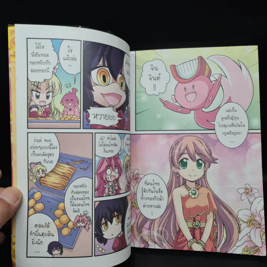 การ์ตูนความรู้: ประวัติศาสตร์&ชีวประวัติ ท้าวทองกีบม้า รูปที่ 6
