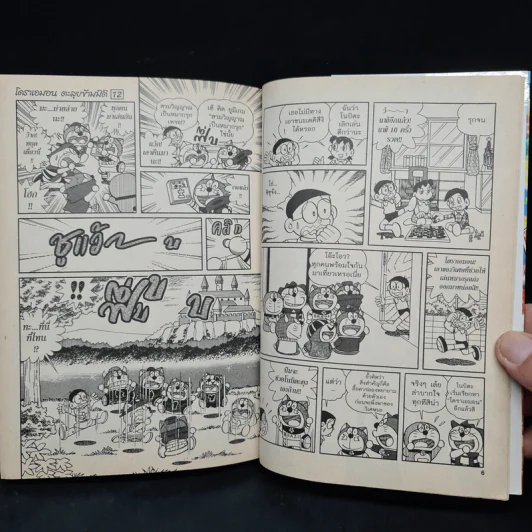 โดราเอมอนตะลุยข้ามมิติ - Fujiko.F.Fujio รูปที่ 6